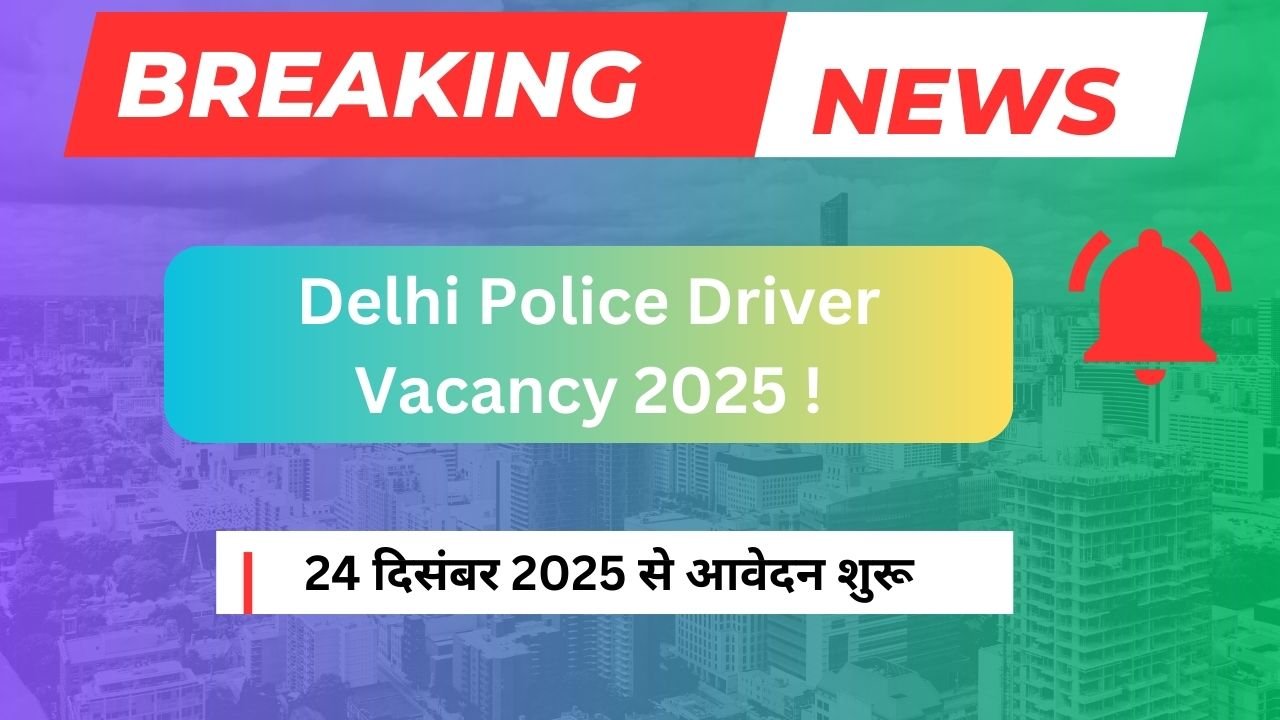 Delhi Police Driver Vacancy 2025