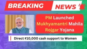 mukhyamantri mahila rojgar yojana
